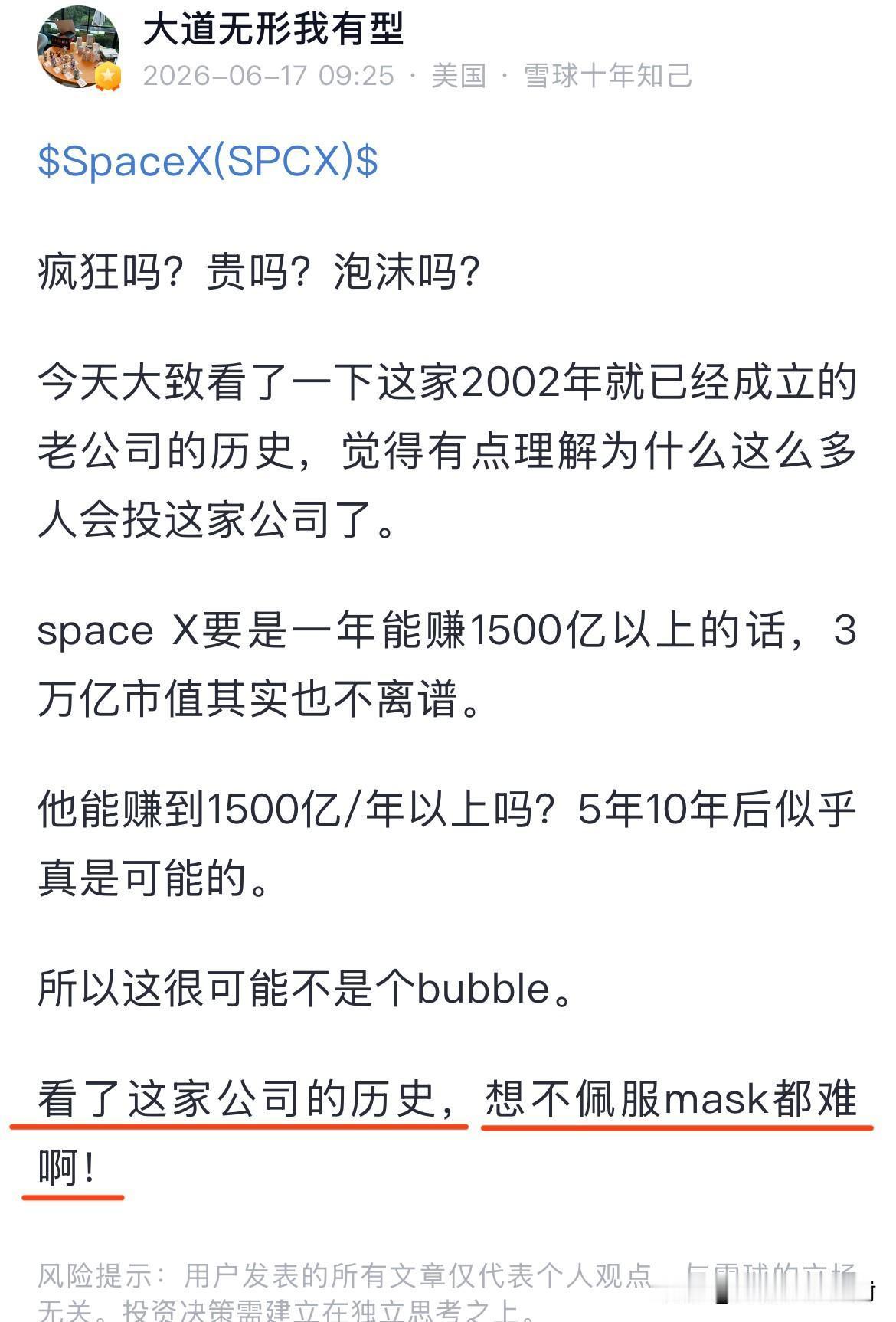 段永平看起来已经被马斯克彻底折服。直言：马斯克有些行为我确实不理解，但他确实很了