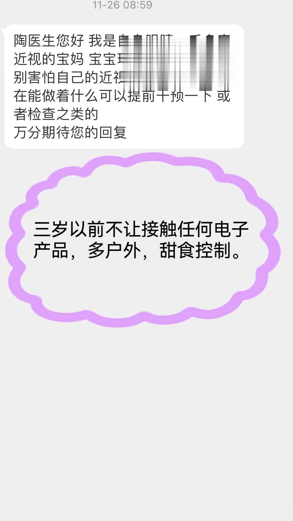 #陶勇[超话]##陶勇医生每周一答#【本周关键词】近视，干眼症，视神经炎症，视网