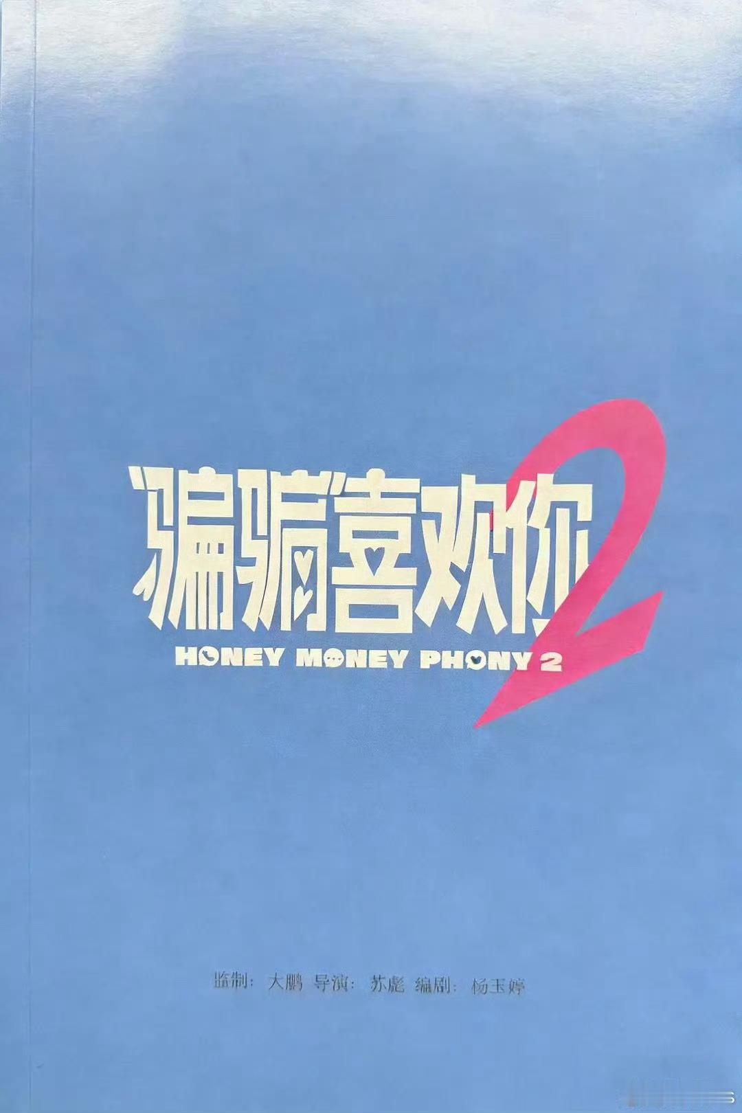 今年12月预计能看到：《沙丘 3》《复仇者联盟5》《哈利•波特与魔法石》剧版《“