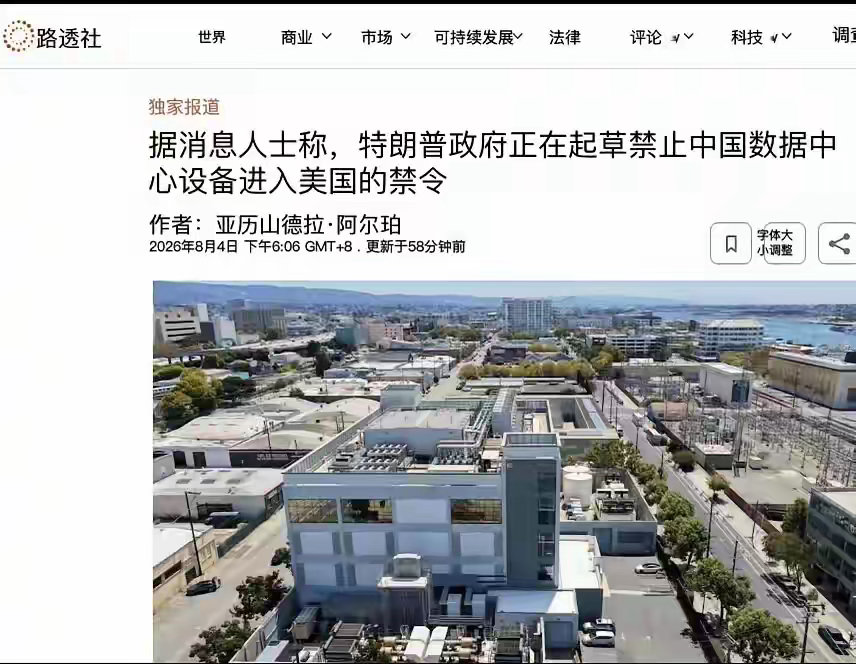 美国要禁止中国光模块，不太可行。美国本土产能和技术迭代速度完全跟不上AI数据中心