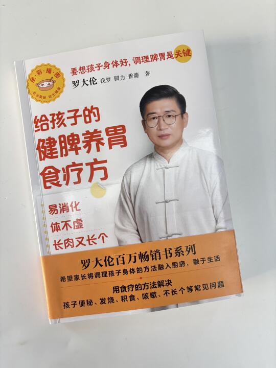 罗大伦放大招！厨房秒变育儿药房！