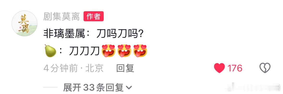 老师这个莫离新🫘无论是拍摄手法画面  脸和身材衣服的状态  剪辑  bgm的选