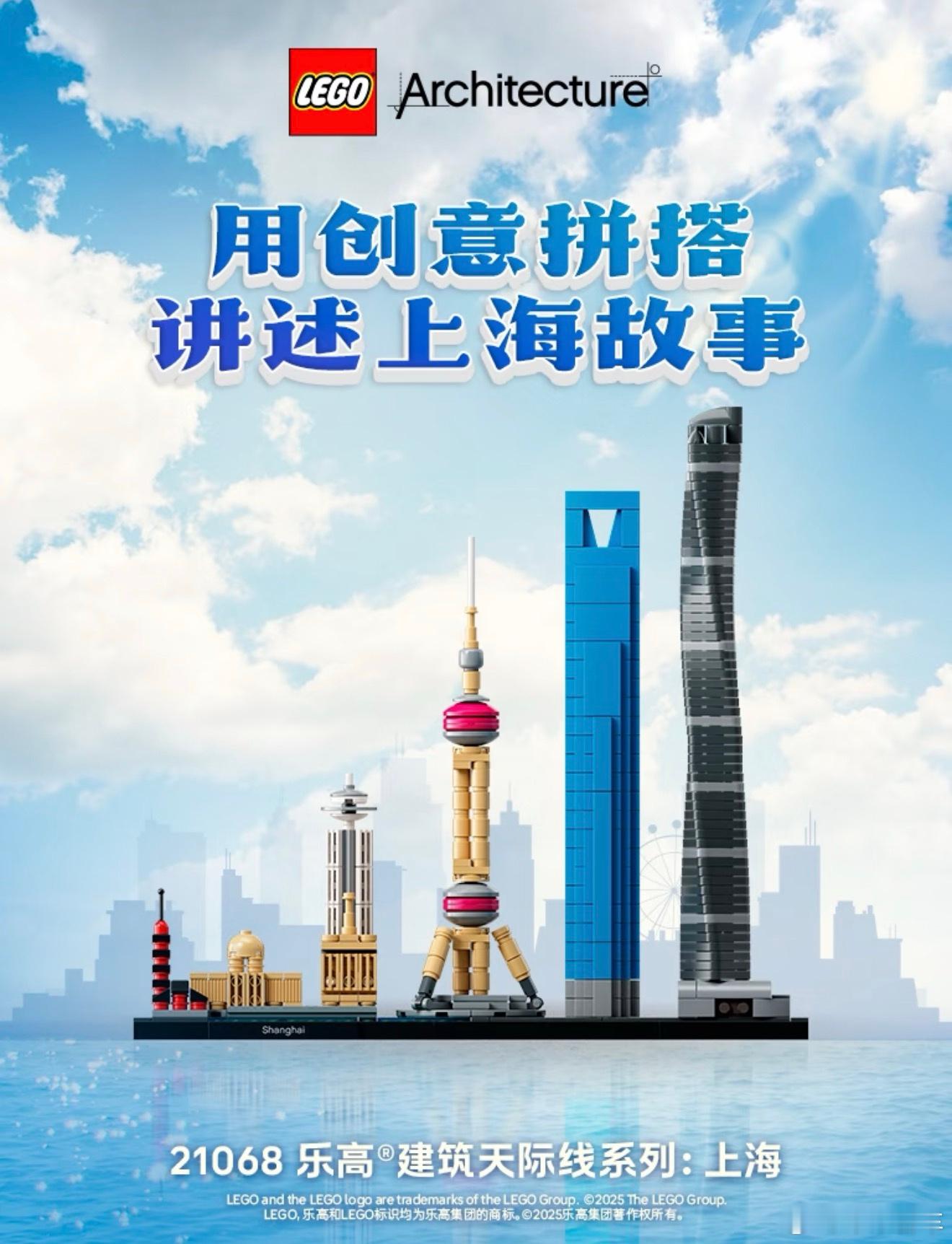 乐高越来越接地气了 ​​​