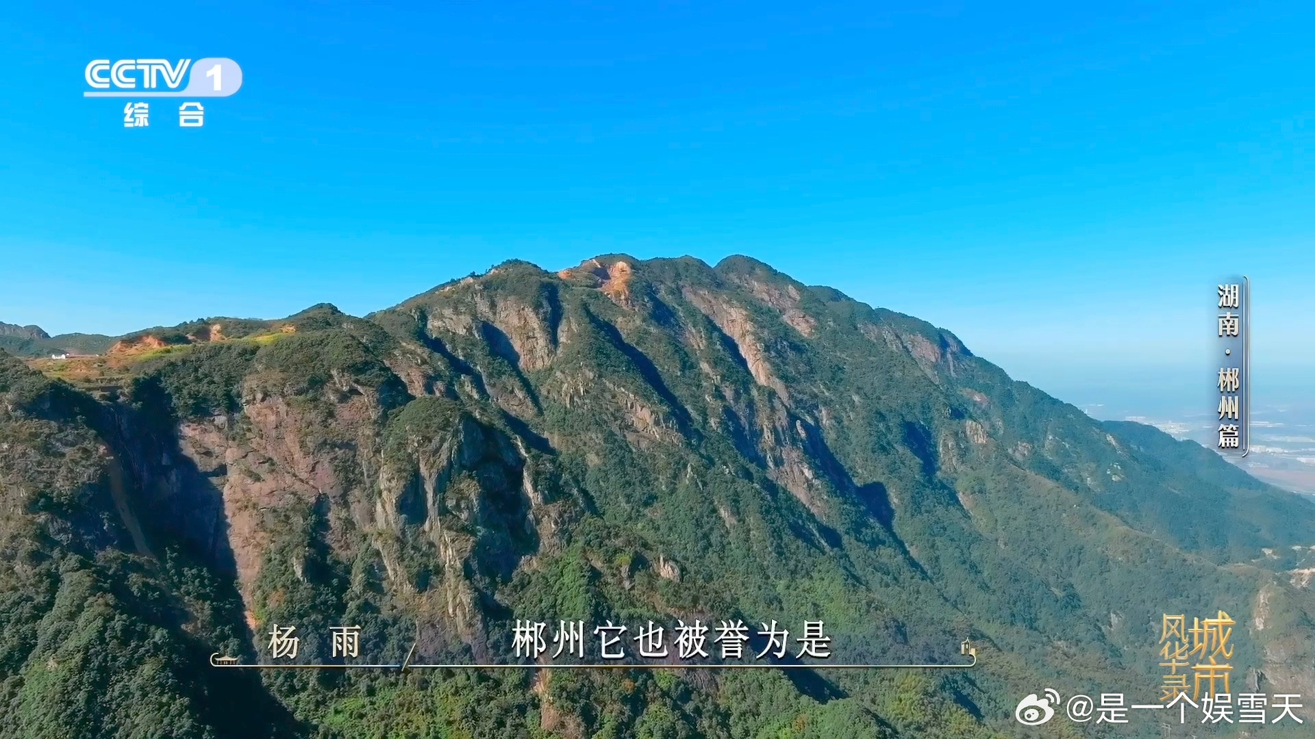 魏大勋给撒贝宁问不会了魏大勋在线提问难住撒贝宁，郴州的郴读chēn！一字一城，林