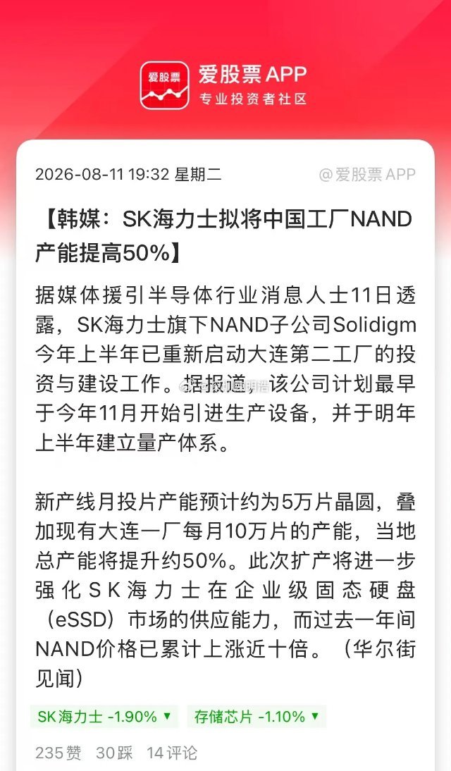 长江存储的鬼故事来了，SK海力士停工4年的大连工厂重启，整体产能直接增加50%。