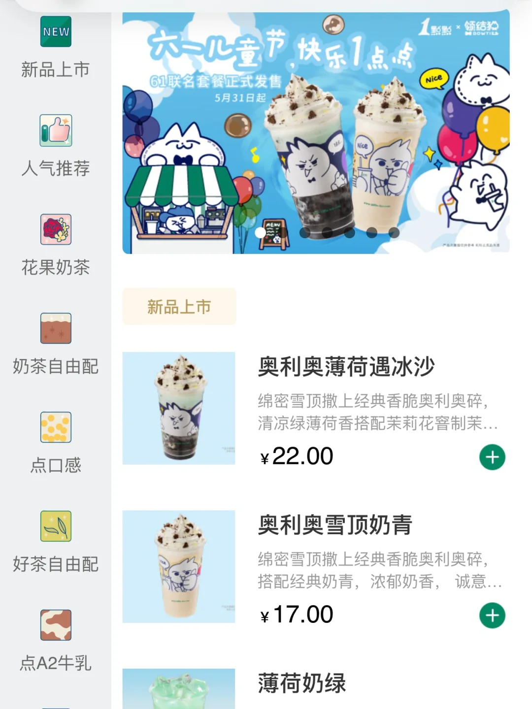 wk！！一点点新品！！