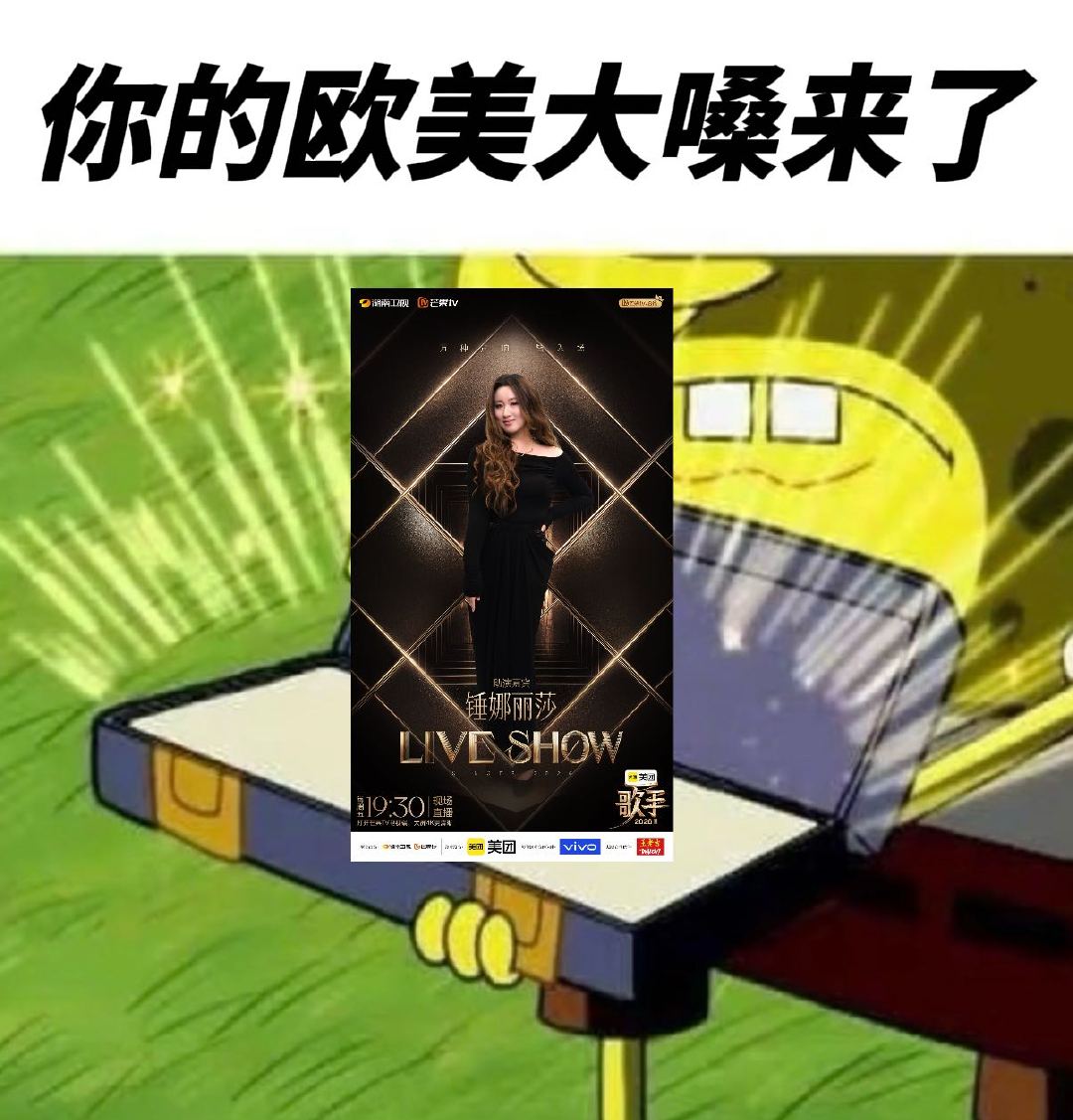 锤娜丽莎上歌手不用等到50岁了歌手2026从声乐学霸到歌手舞台，锤锤摆脱模仿桎梏
