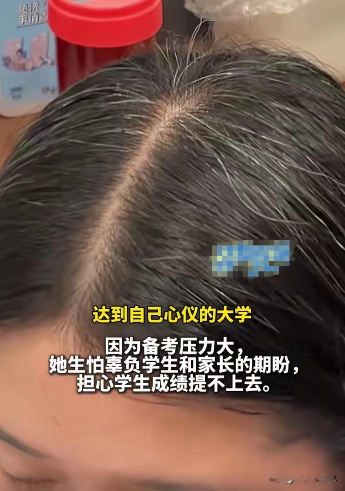 很难相信，这位已然白发的女老师，竟然只有33岁。带高三毕业班，总是担心辜负了孩子