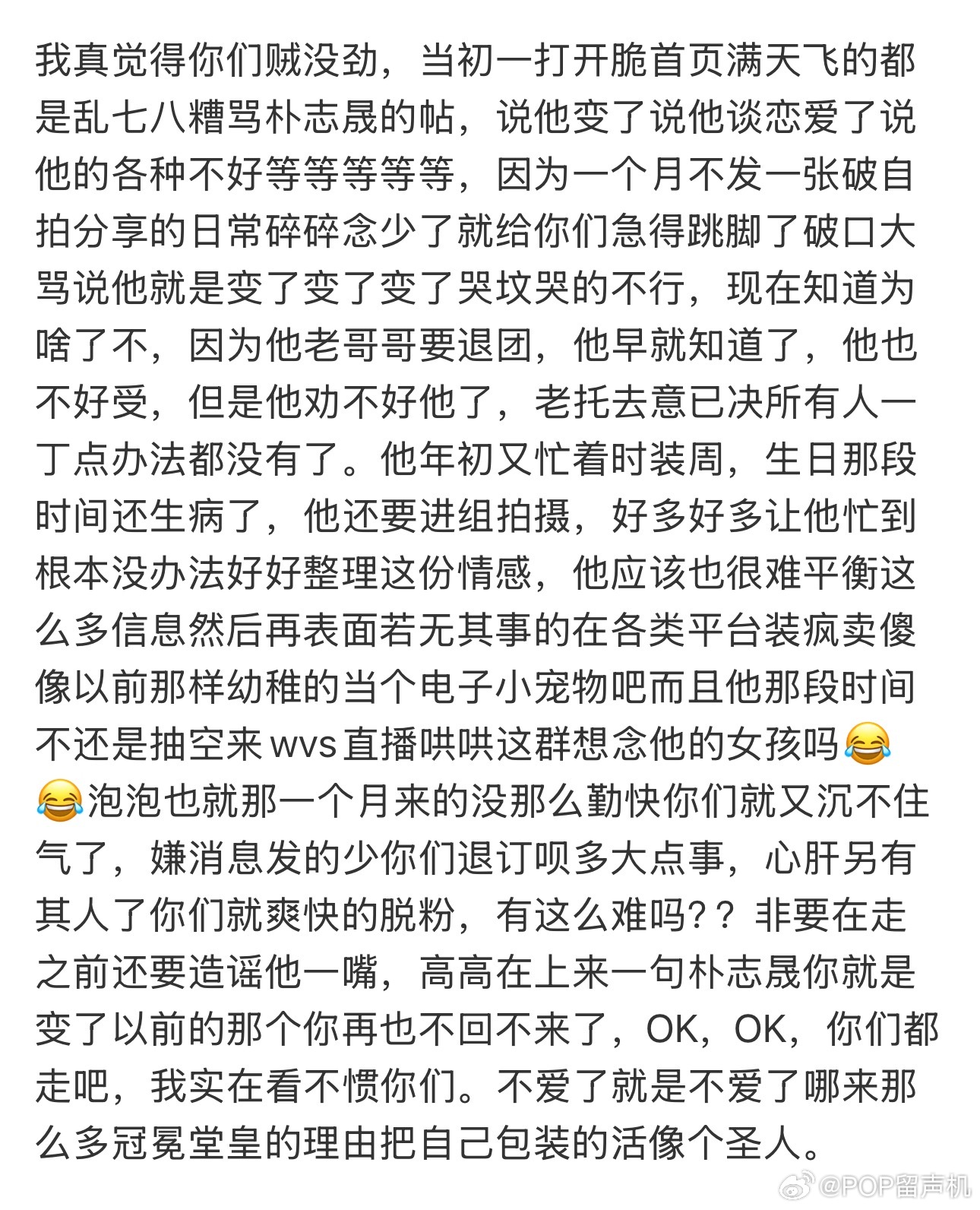 我真觉得你们贼没劲 