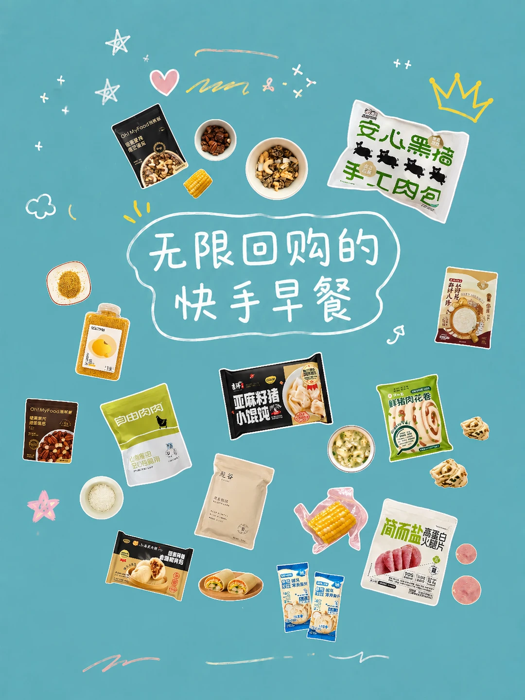 幼儿园小朋友的无限回购的快手早餐