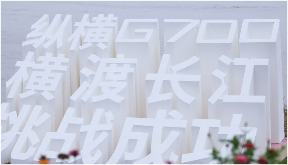 纵横G700成功横渡长江第一款可以横渡长江的车型诞生了，从此以后我们汽车出行不在