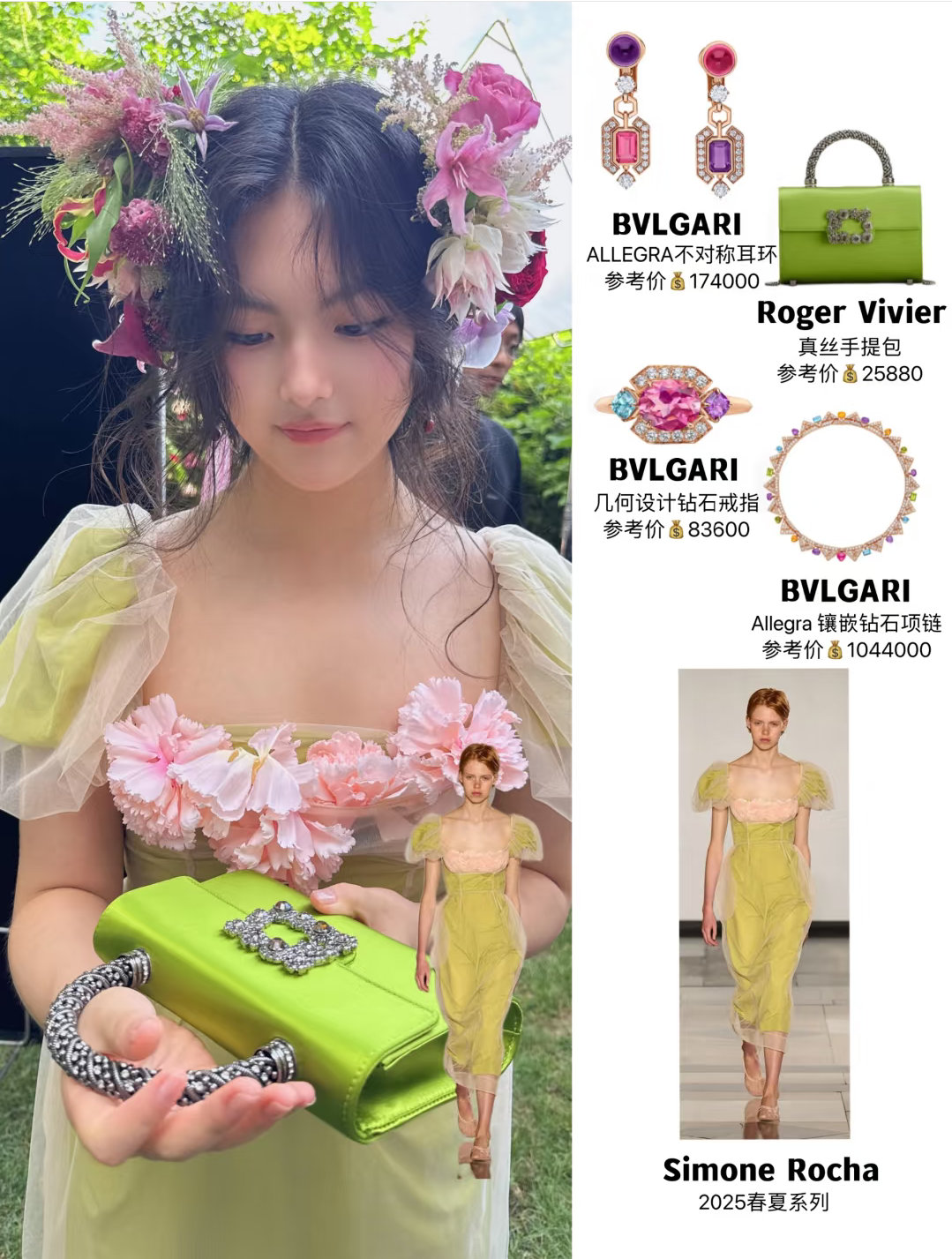 王诗龄百万珠宝轻松上身，她身上的随便一个饰品都够我奋斗一阵子的了！ ​​​