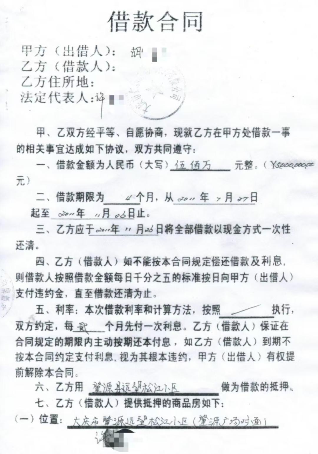 太讽刺了！黑龙江大庆，女子一时冲动，将全家的500万血汗钱借给某房地产公司，对方