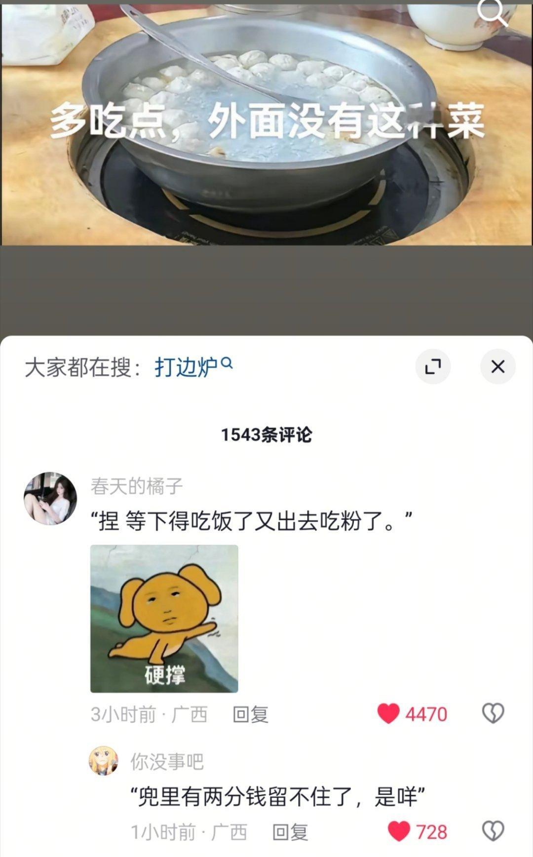 广西人不语  只是一昧的共鸣 