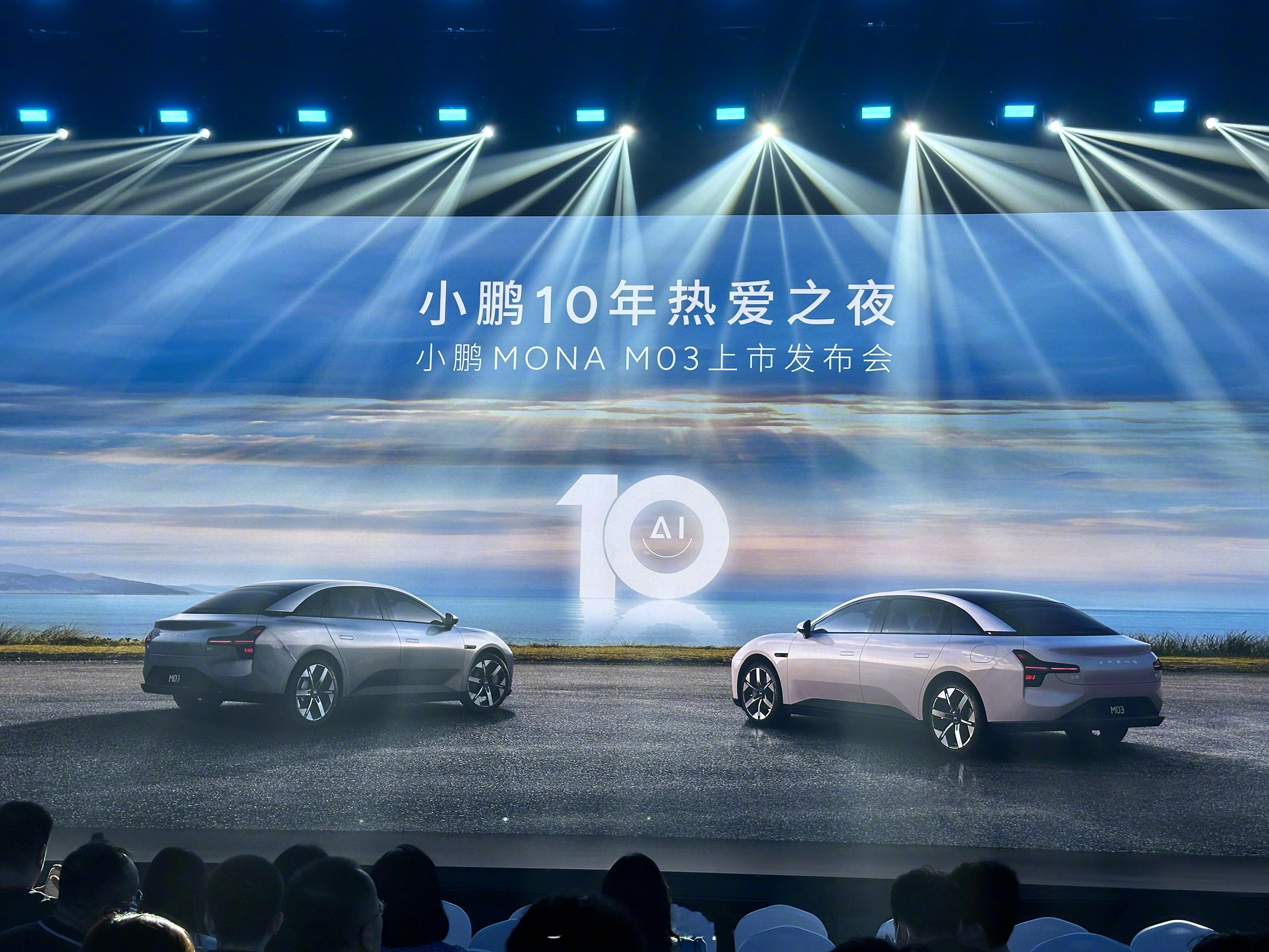 来玩个游戏，猜小鹏MONA M03的价格，第一个猜对的我发99红包，没有猜对的就