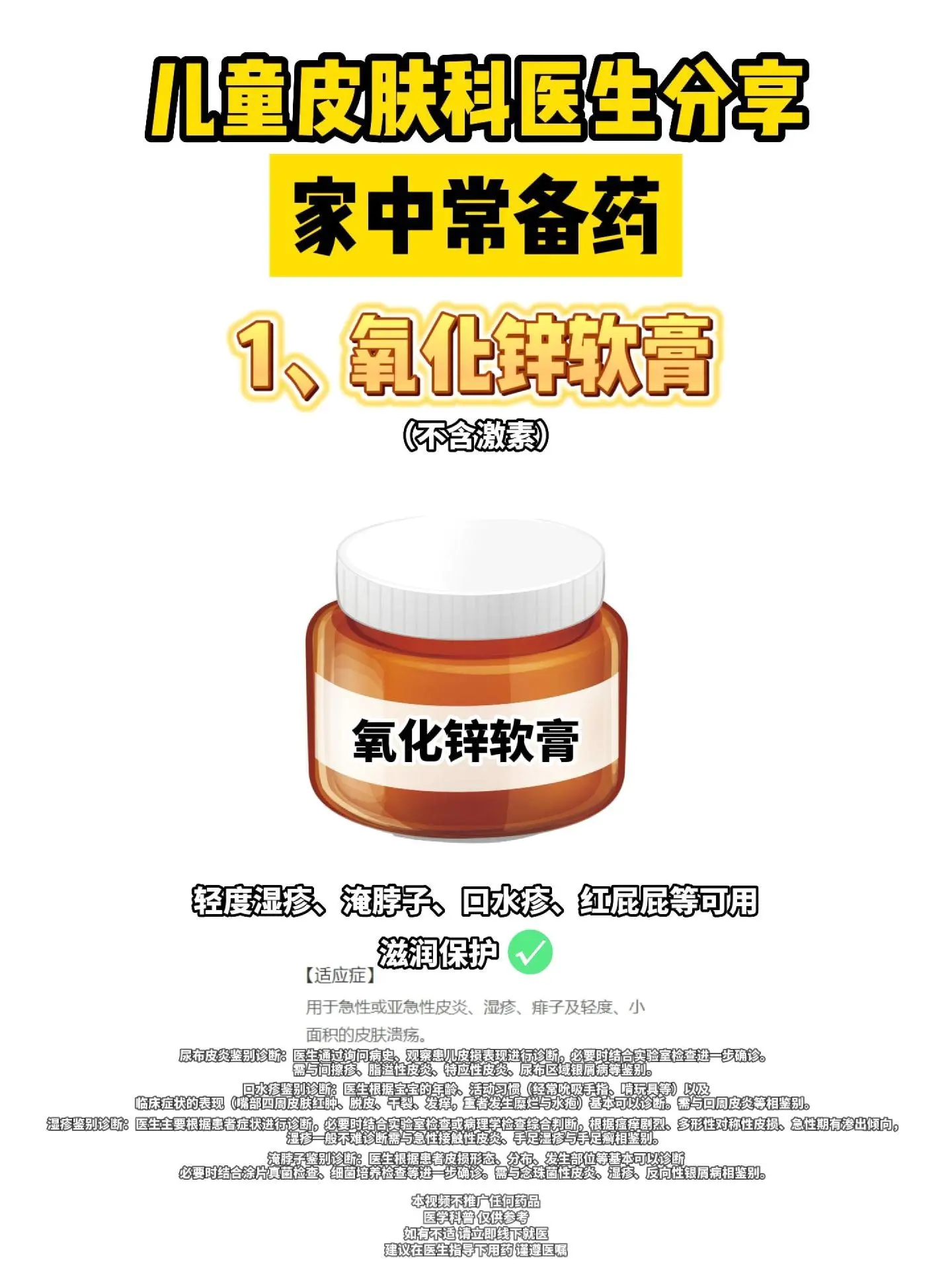 家里有孩子的，这些药记得家中常备！ 