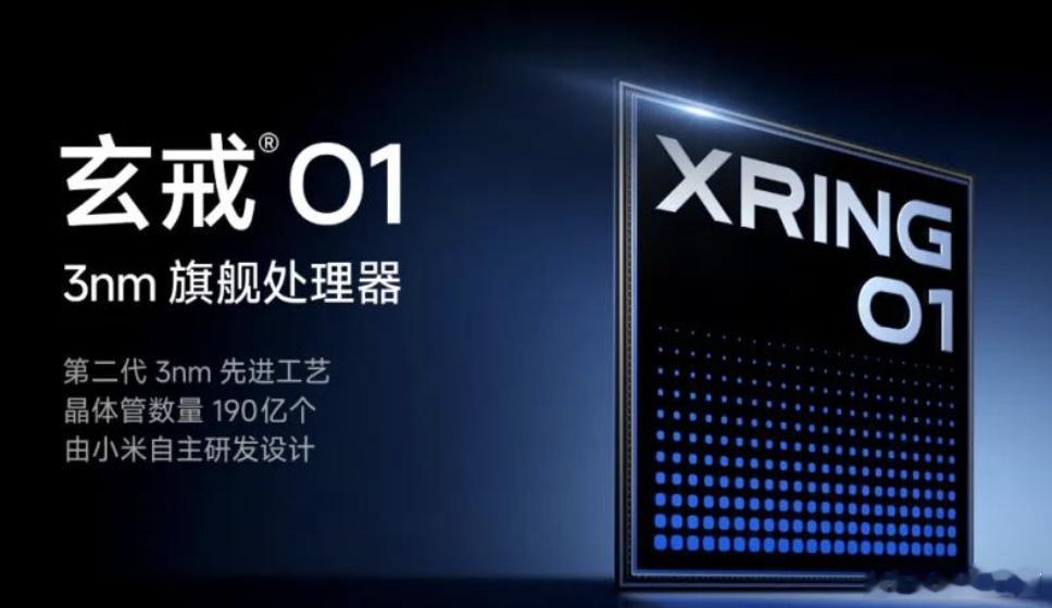 李永乐解析玄戒01有多牛 3纳米的制程，性能肯定不会差，各路机构和网友也都测评过