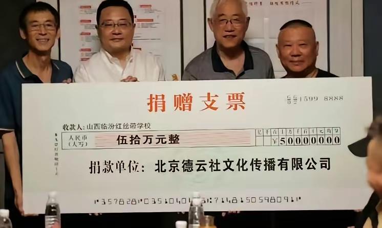 捐款不是假的吧？有人说一码事归一码事，不能混为一谈，确实如此，可是咱不能只抓住人