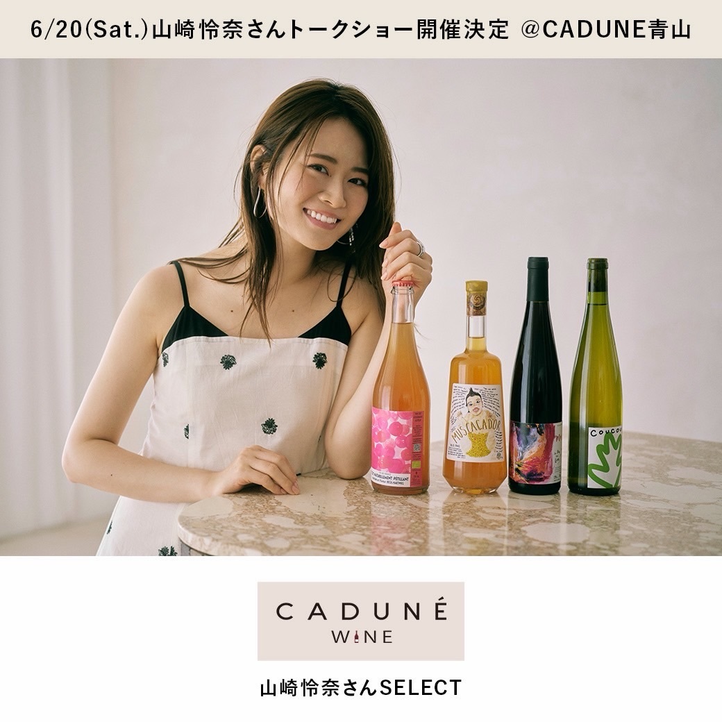 山崎怜奈