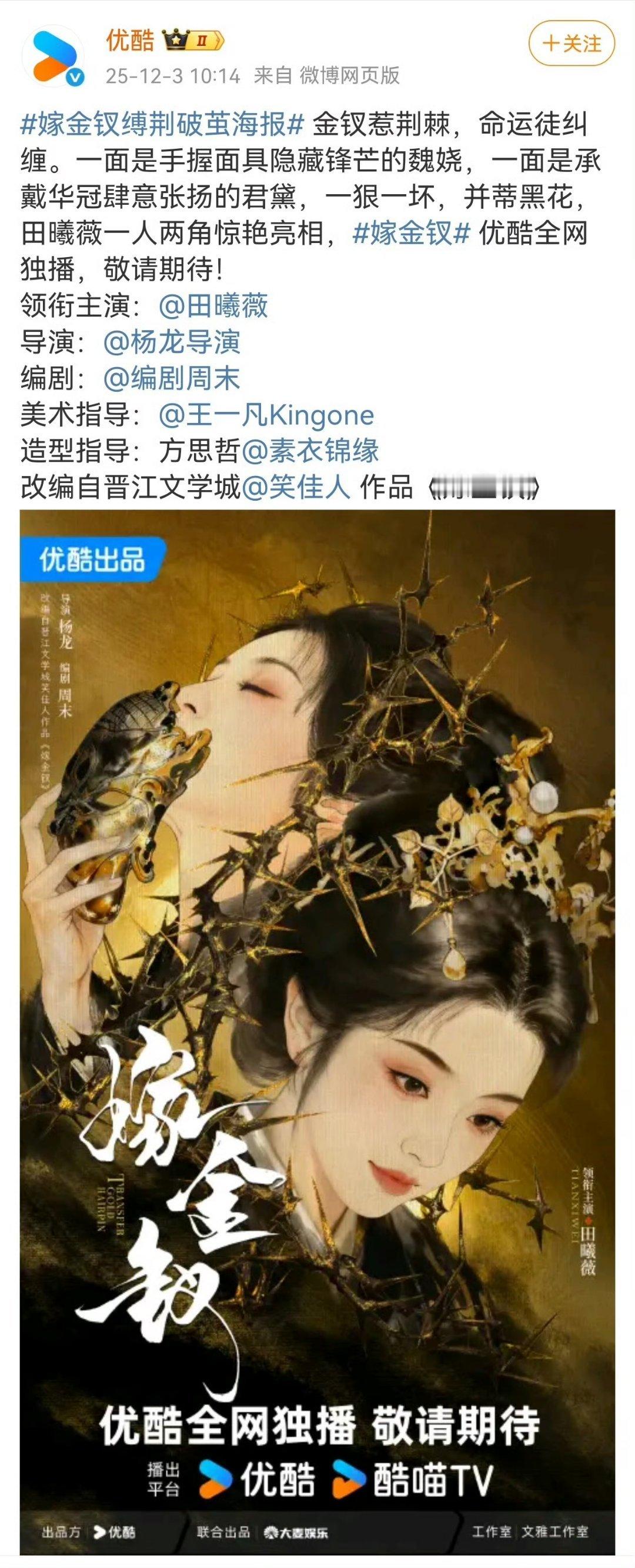 讲真，资源挺好说实话，我觉得她还撑不起大女主 