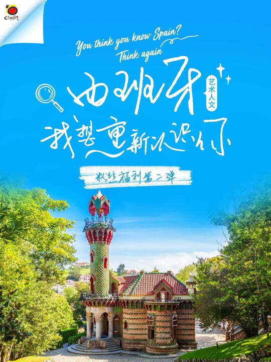 有没有哪一秒让你觉得：西班牙太懂美学了⁉️
