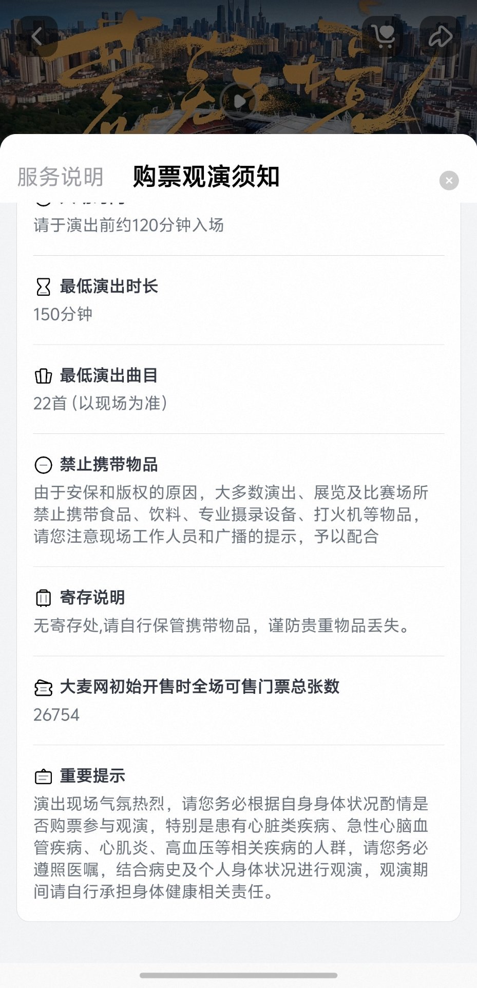 三亚站开票26754，大家三亚见呀 