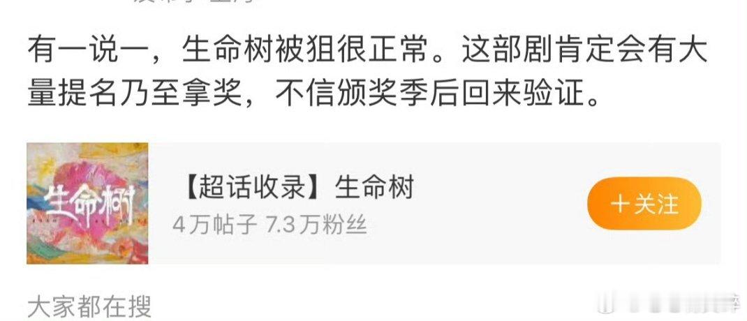 你们觉得生命树拿奖的可能性大吗从预告片来看的话 