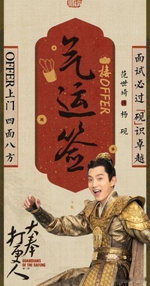 大奉打更人全员迎奉接buff  大奉打更人东北大饭包  大奉打更人 我嘞个豆！大