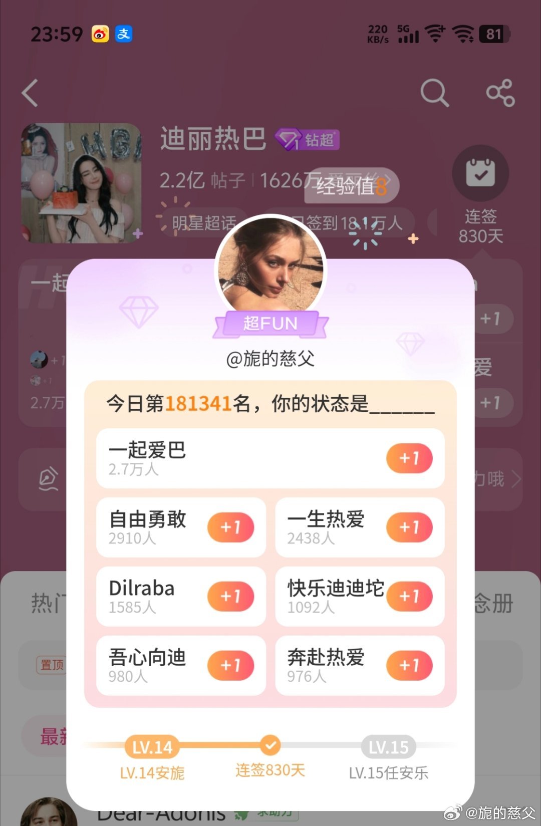 我靠最后一分钟极限签到 不然又要断签了 神秘力量召唤我 