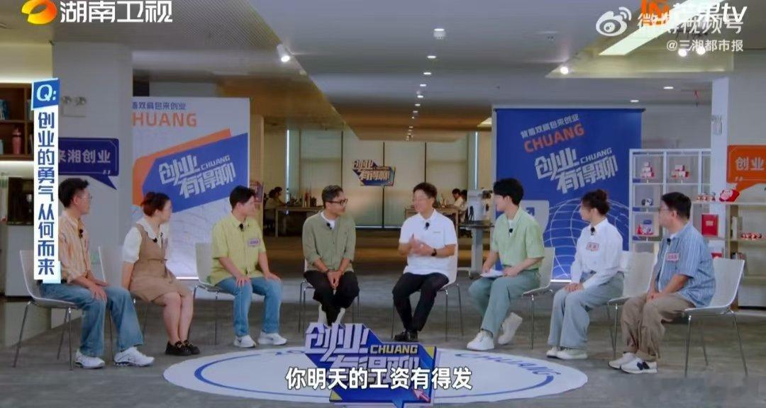 湖南企业家说创业前三年是不可能挣钱的创业有得聊听长沙做文创的王总唠嗑，他说前三年