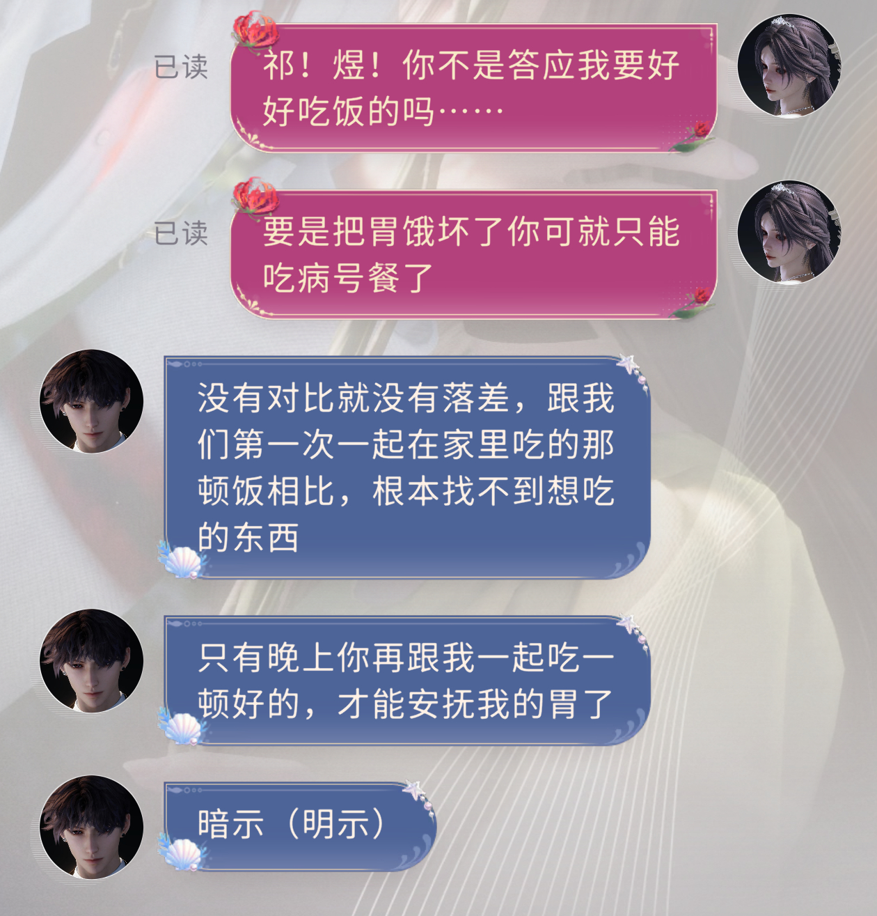 焰火奇遇 哦哦好吧好吧 暗示（明示） 