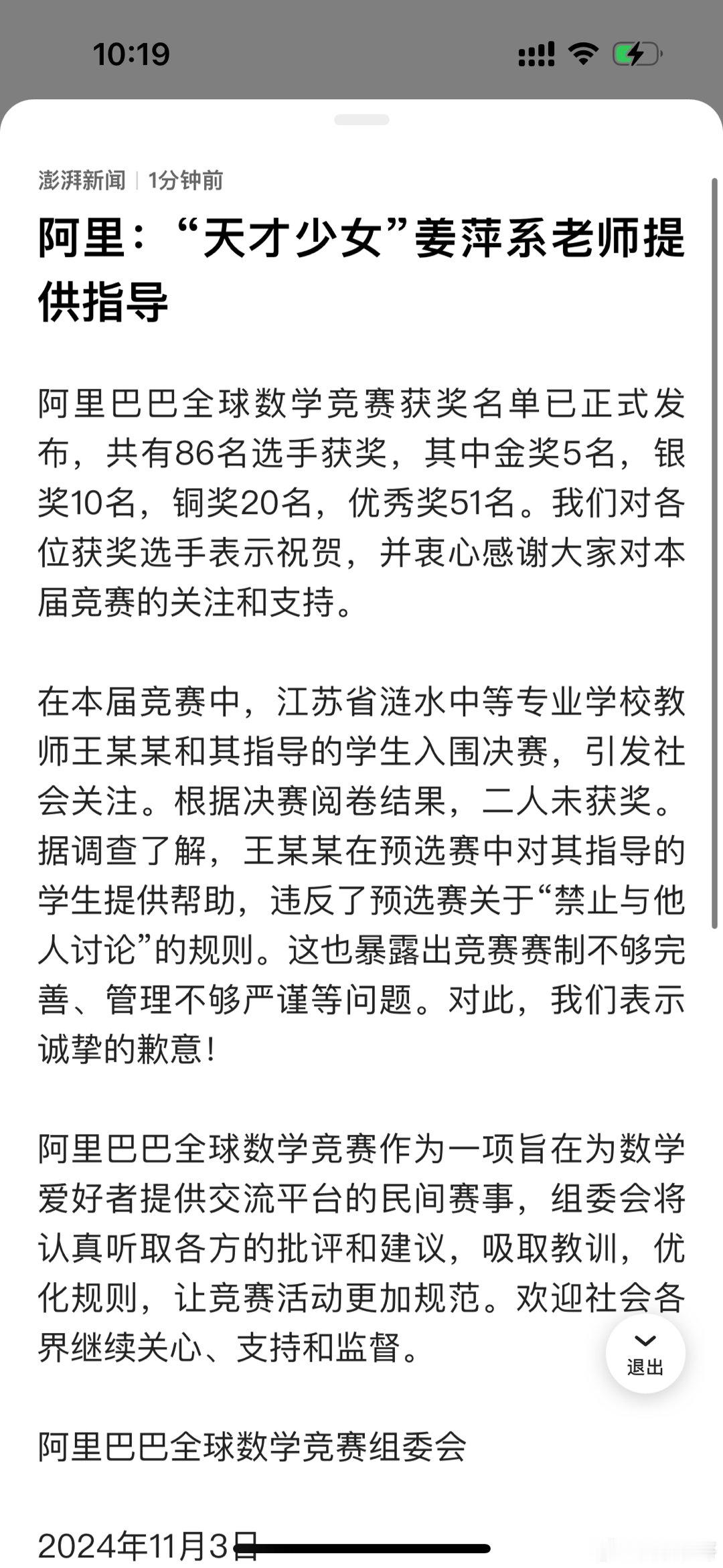 #姜萍决赛成绩#对于“天才少女”姜萍事件来说，是谁在造神，又是谁在毁神？ 这一次