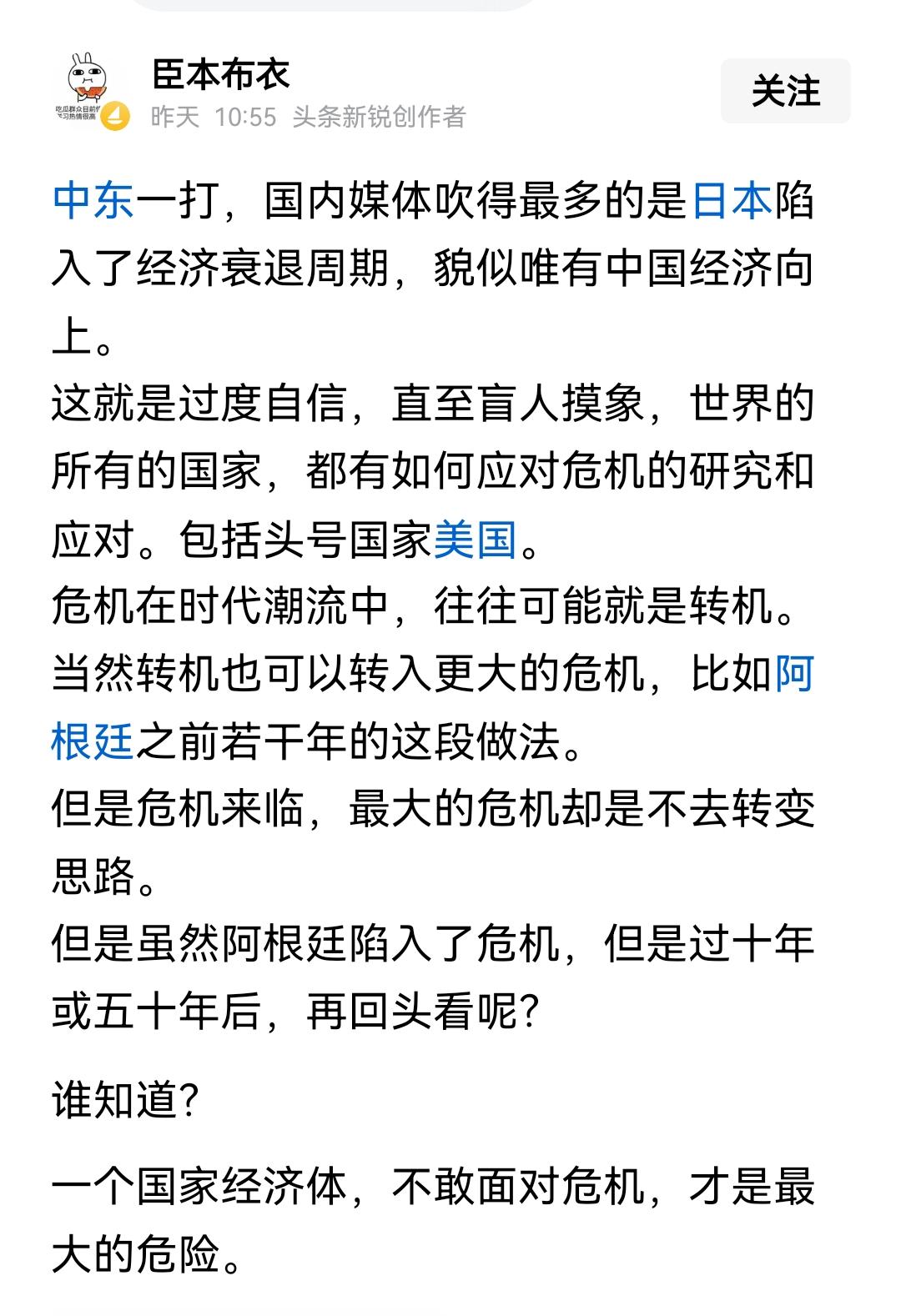 怎么日本又要起飞了？阿根廷飞得降不下来了？单说日本国债已经是GDP的240％，说