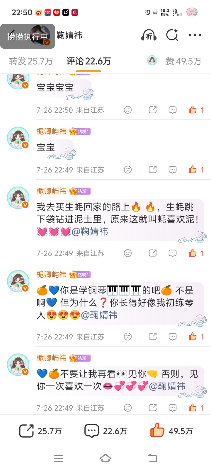 鞠婧祎阿黛jjy鞠婧祎来战【07.26 日常晚安｜鞠婧祎微博】来和宝贝说晚安啦！
