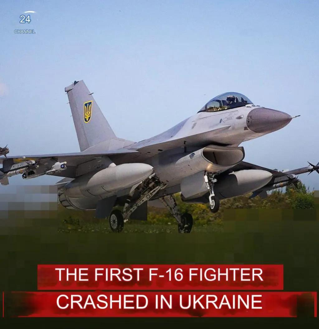 突发消息：《华尔街日报》报道称，乌克兰一架 F-16 战斗机坠毁，可能是由于飞行