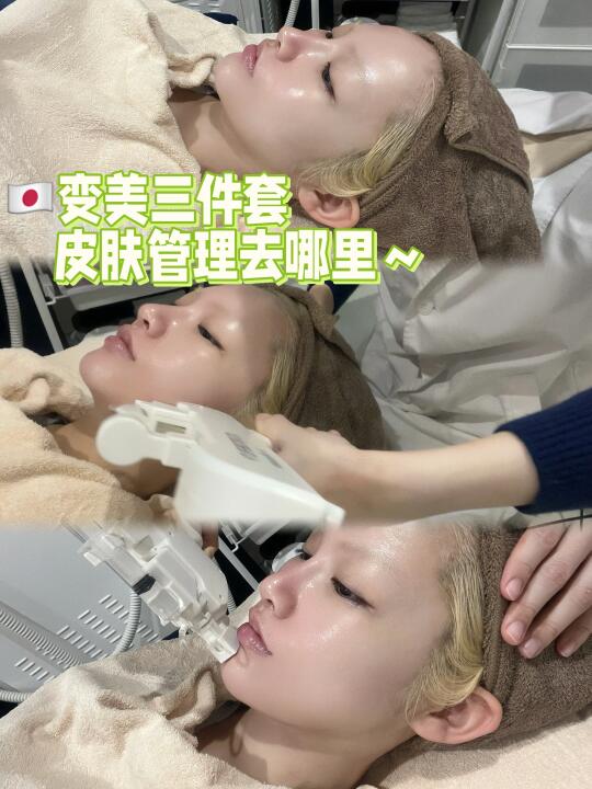 🇯🇵大阪皮肤管理｜体验日本变美三件套之☝️