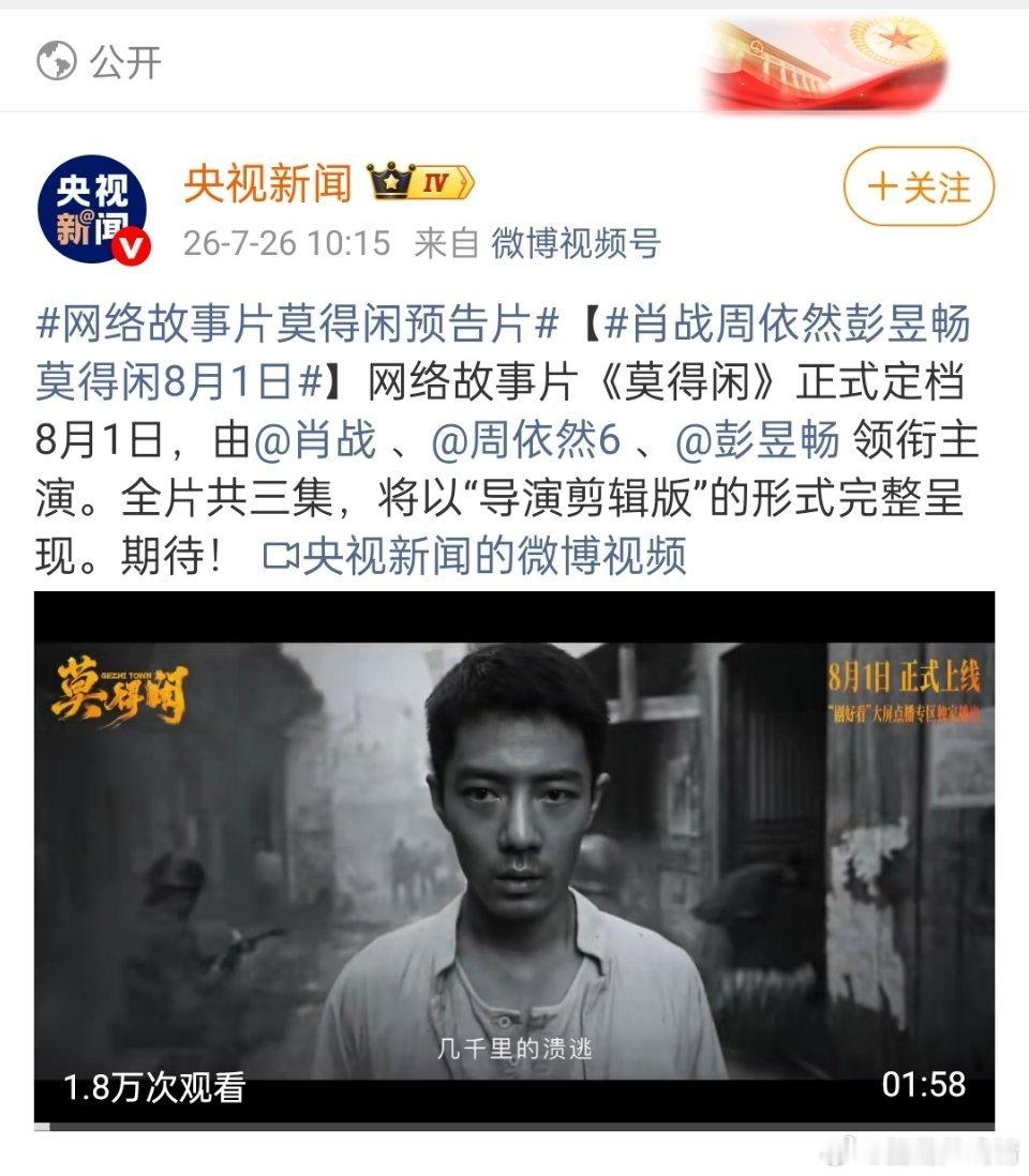 网络故事片莫得闲预告片和得闲谨制有啥区别呢？我也没看出来