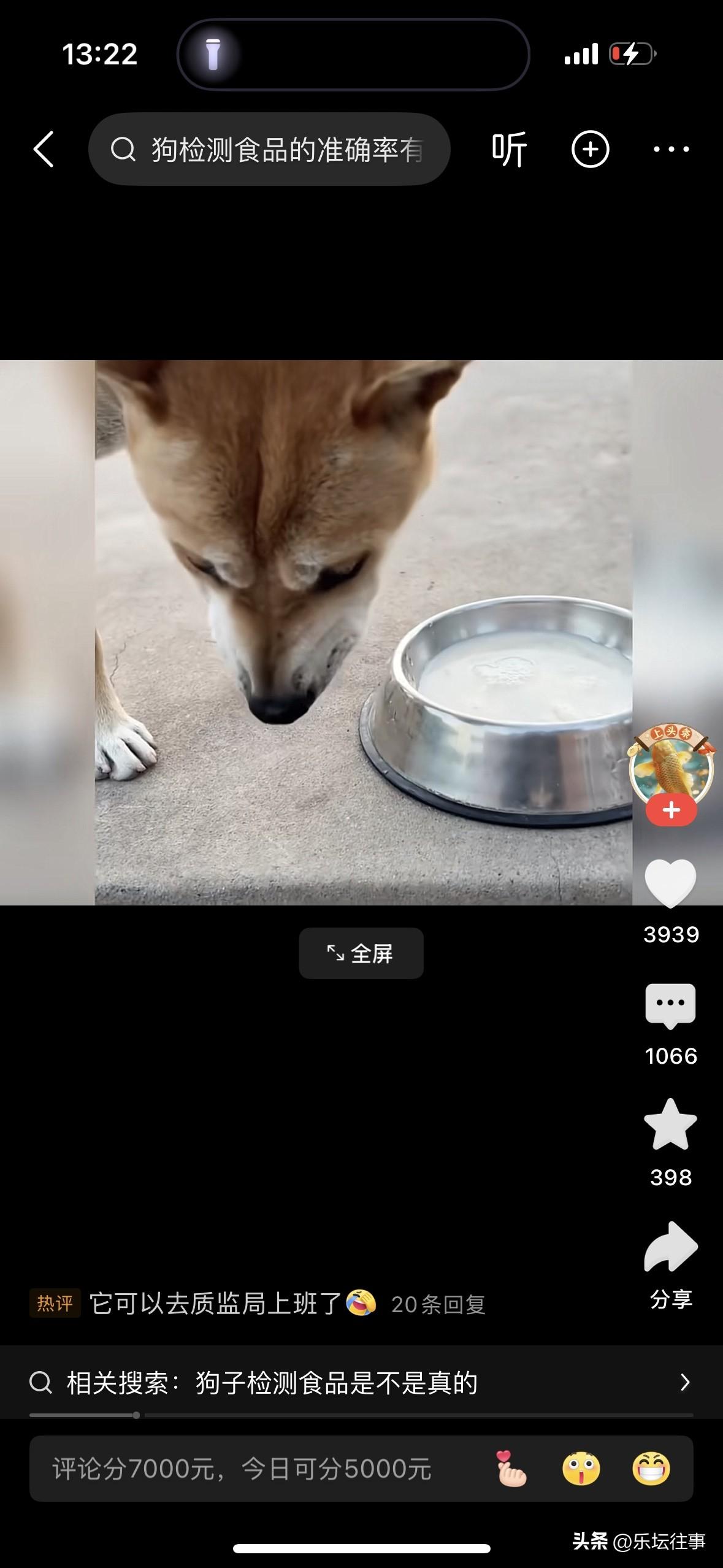 狗狗测试食品的经历：
1、养狗的都知道，狗狗绝对有这个能力。我家狗狗爱吃小蛋糕，