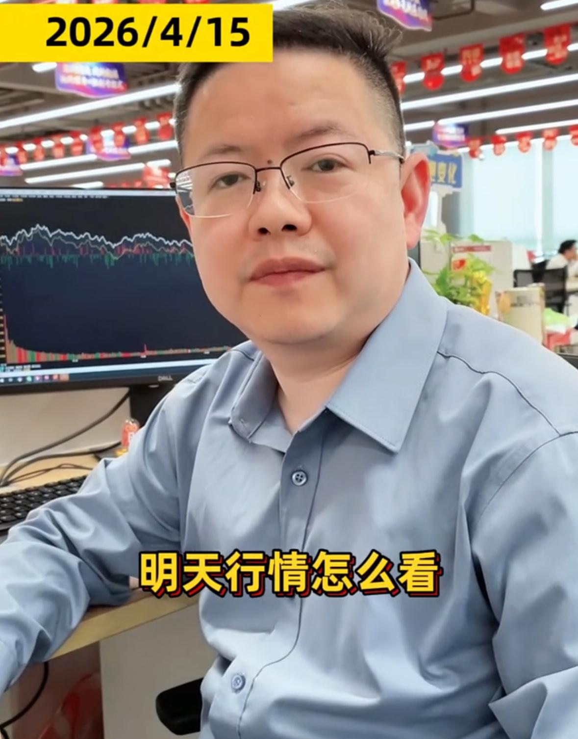 今天大盘高开低走，明天行情大概率会冲高回落展开洗盘。

之所以这么判断，主要有两