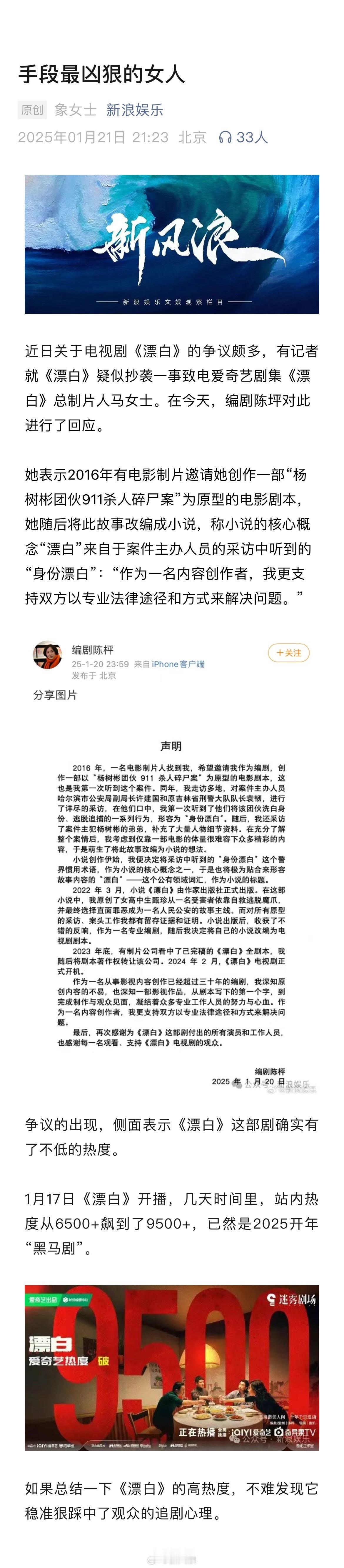 为什么漂白成了开年黑马剧  漂白可以拯救迷雾剧场吗  “肉联厂”这个名字是《漂白