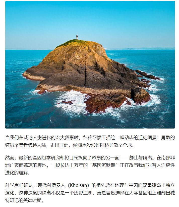 与世隔绝 10 万年！科伊桑人祖先基因变异，改写人类进化史

原文来自：人工智能