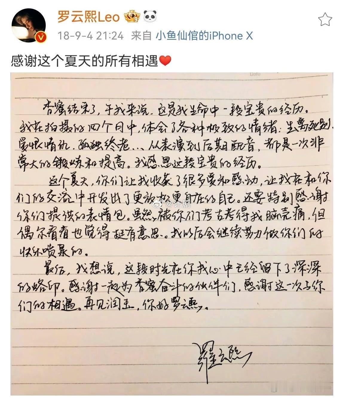 罗云熙8年了还没走出香蜜罗云熙穿了润玉的衣服 他穿着润玉的衣服站在台上唱《不染》