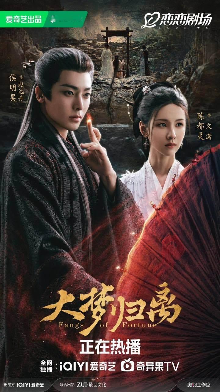 #娱乐[超话]##北上接档大梦归离##北上要播了#期待北上啊 ​​​