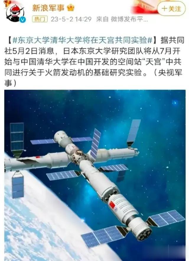 中国与日本的这个合作，啥意思？


据说日本东京大学与中国清华大学计划从7月份开