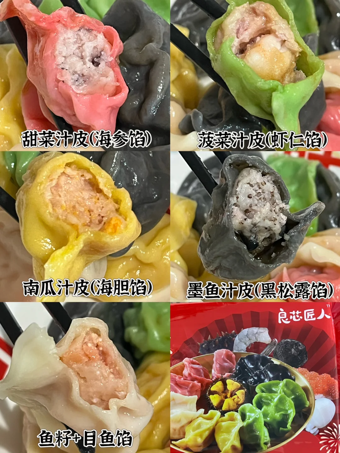 叮咚的水饺🥟是五彩的….
