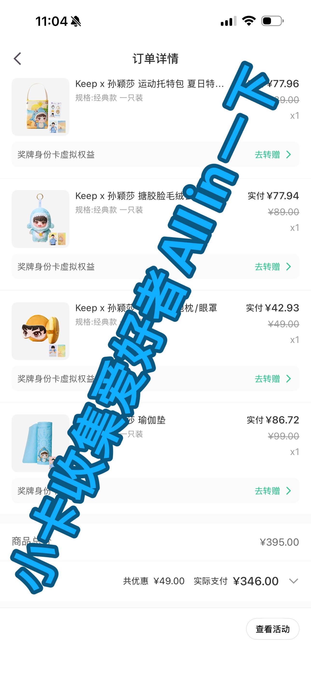 孙颖莎Keep品牌代言人我去挥拍了Keep x 孙颖莎「上场是光，转身晴朗」 
