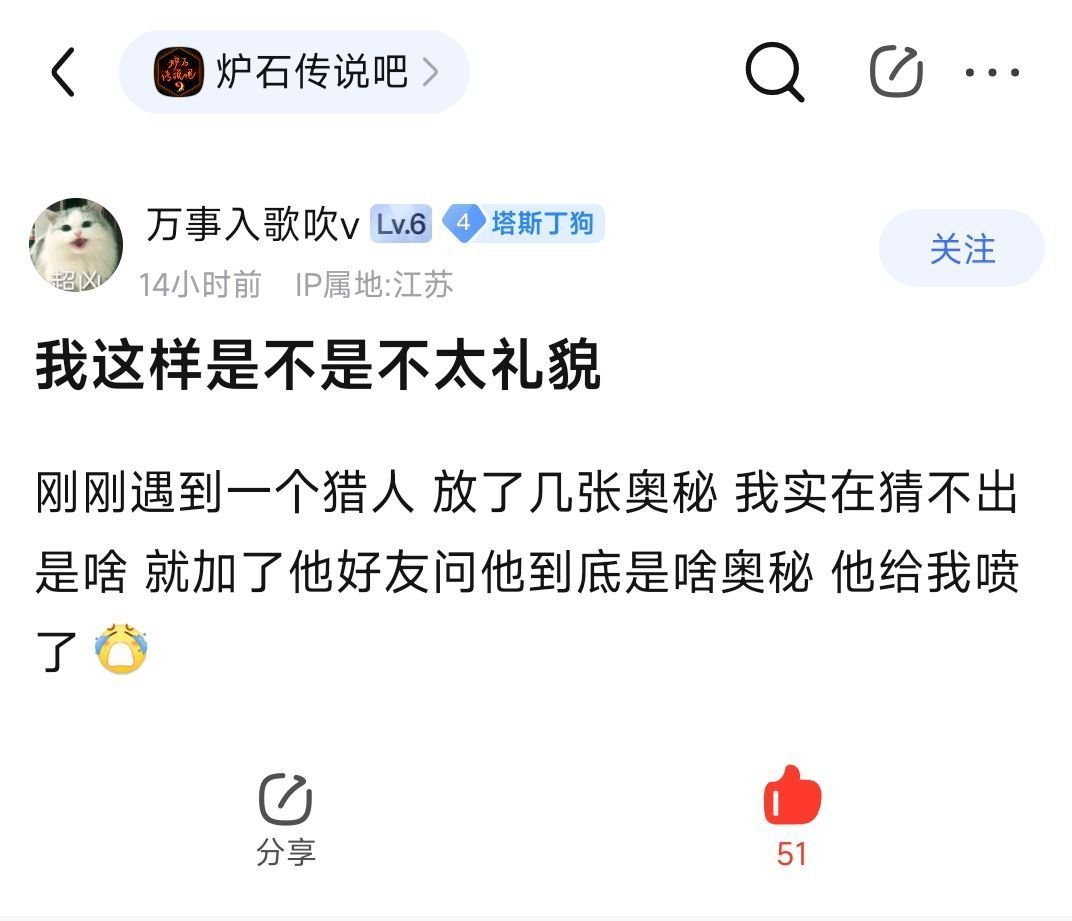 炉石传说  哈哈哈。人才！ 