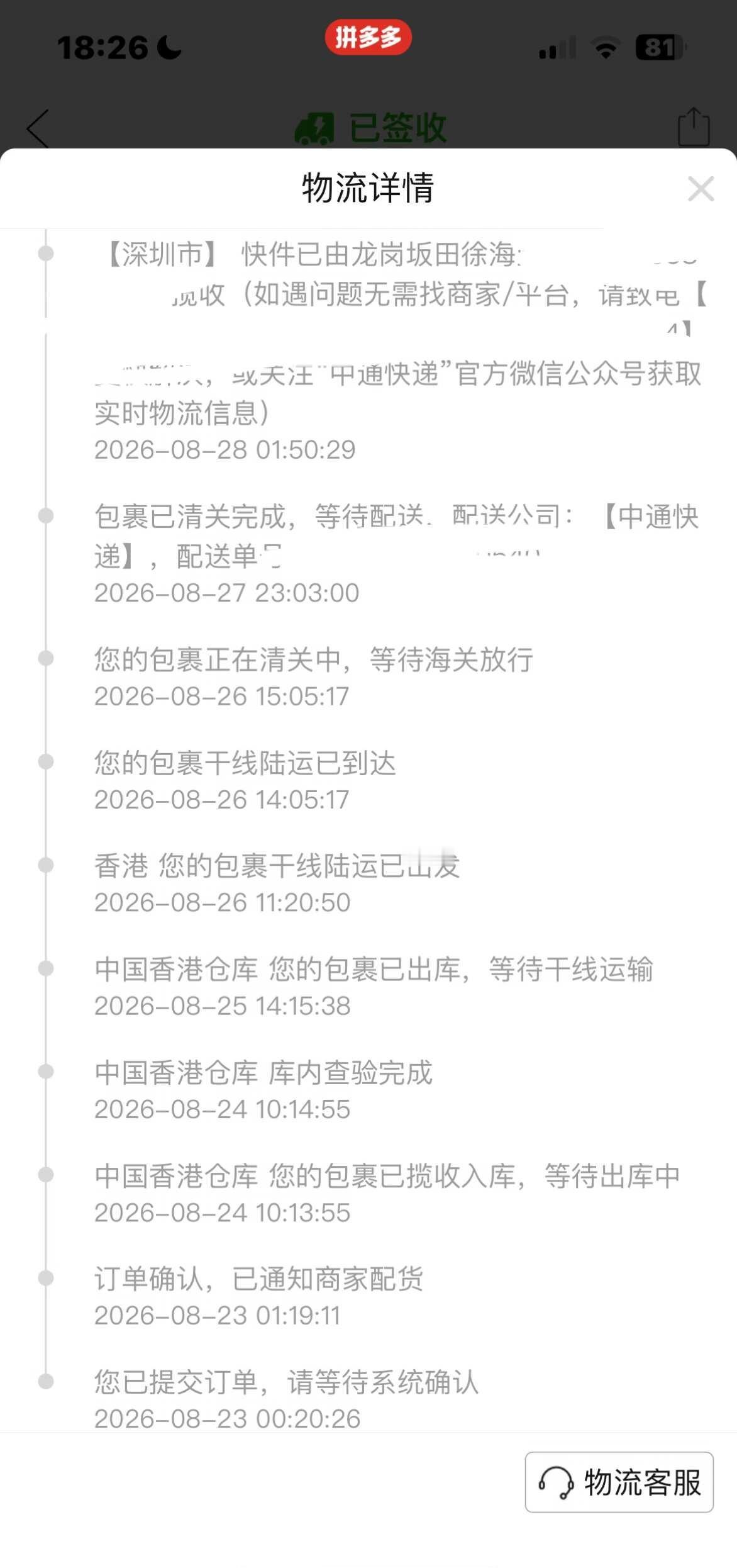 香港直邮居然也能这么快
switch手柄 switchpro