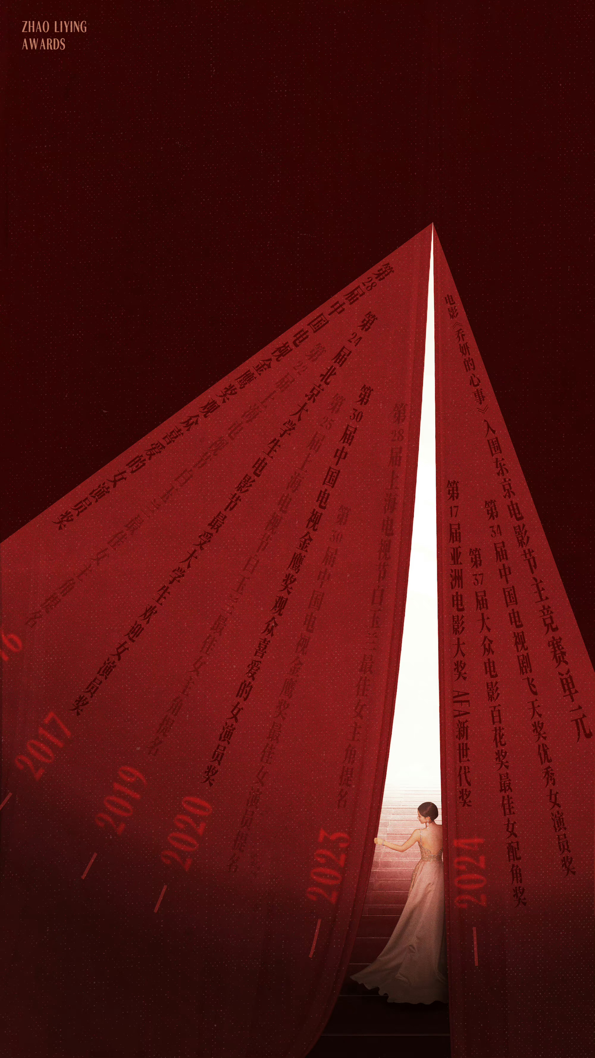 #工作室晒赵丽颖实绩图# 时代的一束光打在了她的身上[赞]，颖宝真的好美好强大 