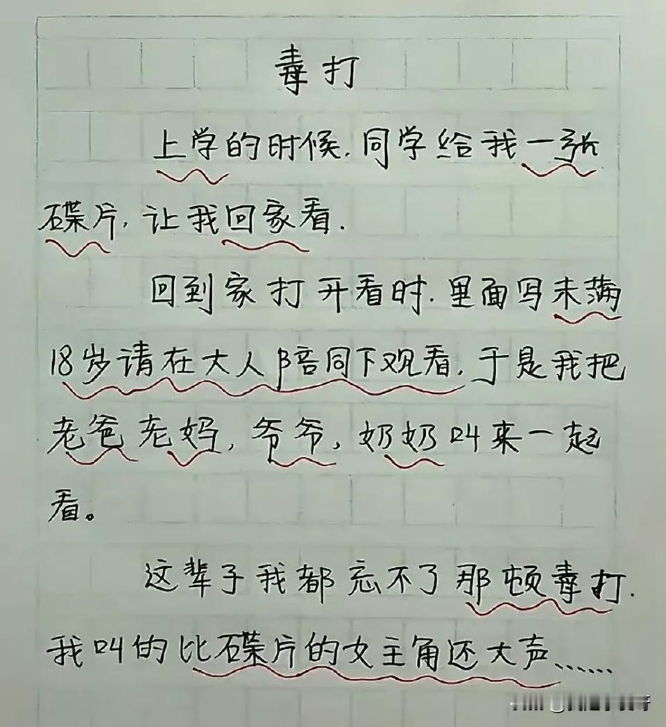 你们说，这孩子该打，还是不该打？